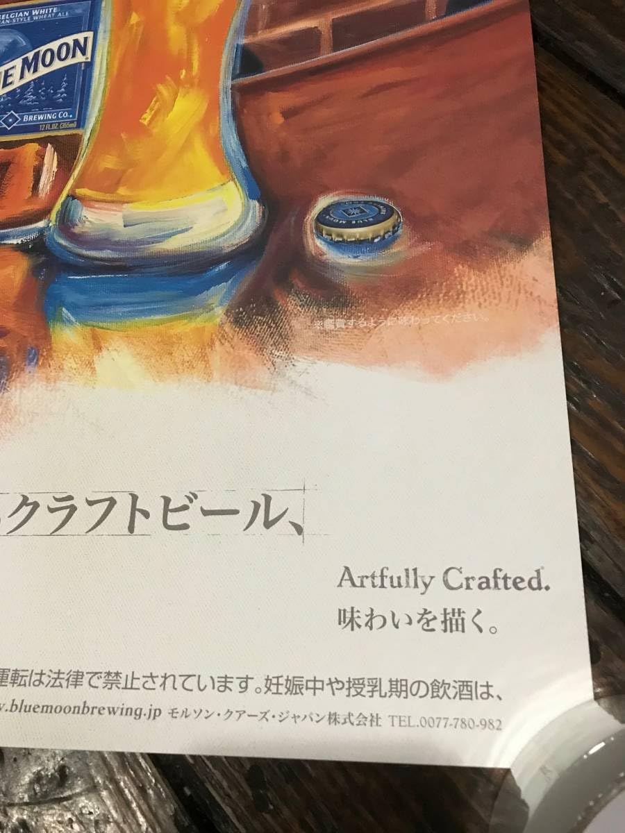 Amazon.co.jp: ポスター BLUE MOON/ブルームーン クラフトビール/BAR Amazon.co.jp: ポスター BLUE MOON/ブルームーン クラフトビール/BAR